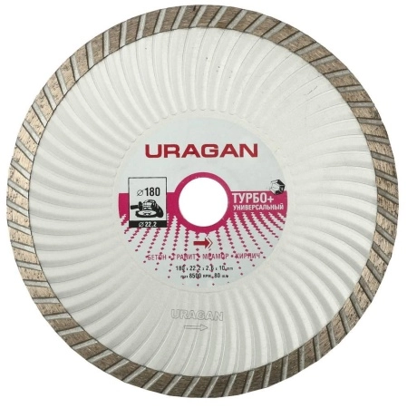 Круг алмазный URAGAN (909-12151-180) Ф180х22мм по тр.плитке