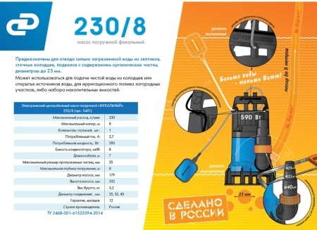 фото насос 230/8