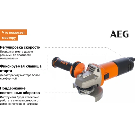 фото болгарка (ушм) aeg ws13-125sxe