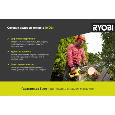 фото электрическая газонокосилка ryobi rlm18e40h